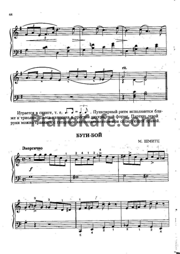 Ноты Манфред Шмитц - Буги-бой - PianoKafe.com