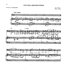 Ноты М. Глух - Унеслись невозвратимые