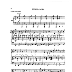 Ноты Яков Дубравин - Телеграмма - предпросмотр