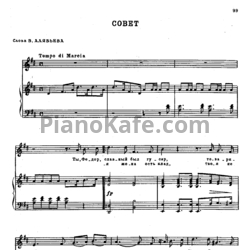 Ноты Александр Алябьев - Совет - предпросмотр