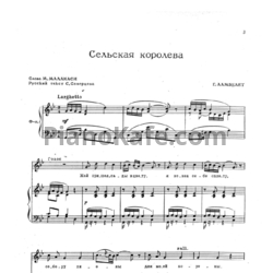 Ноты Песни и романсы композиторов Греции