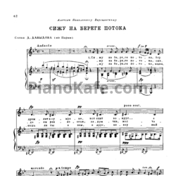 Ноты Александр Алябьев - Сижу на береге потока - предпросмотр
