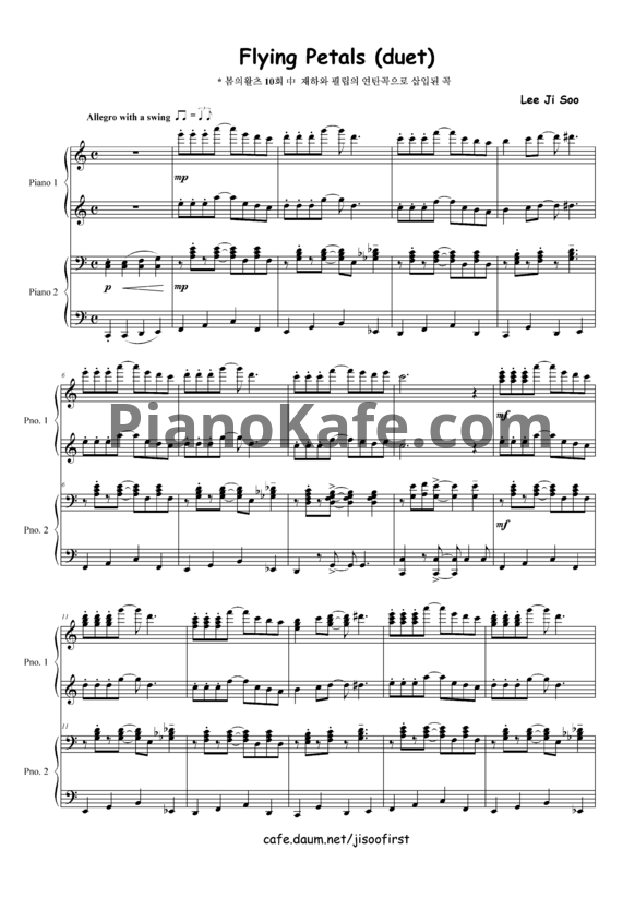 Ноты Yiruma - Flying petals (для 2 фортепиано) - PianoKafe.com
