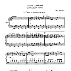 Ноты Тофик Кулиев - Сева с велосипедом - предпросмотр