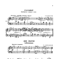 Ноты Р. Сальманов - Салават (Башкирская народная песня) - предпросмотр