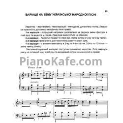 Ноты Неонила Лагодюк - Джазовые вариации на тему украинской народной песни