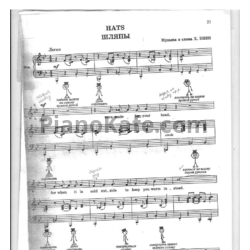 Ноты Х. Биби - Шляпы (Hats)