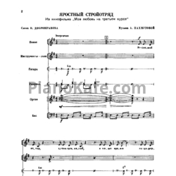 Ноты Поем и танцуем. Выпуск 49 - предпросмотр