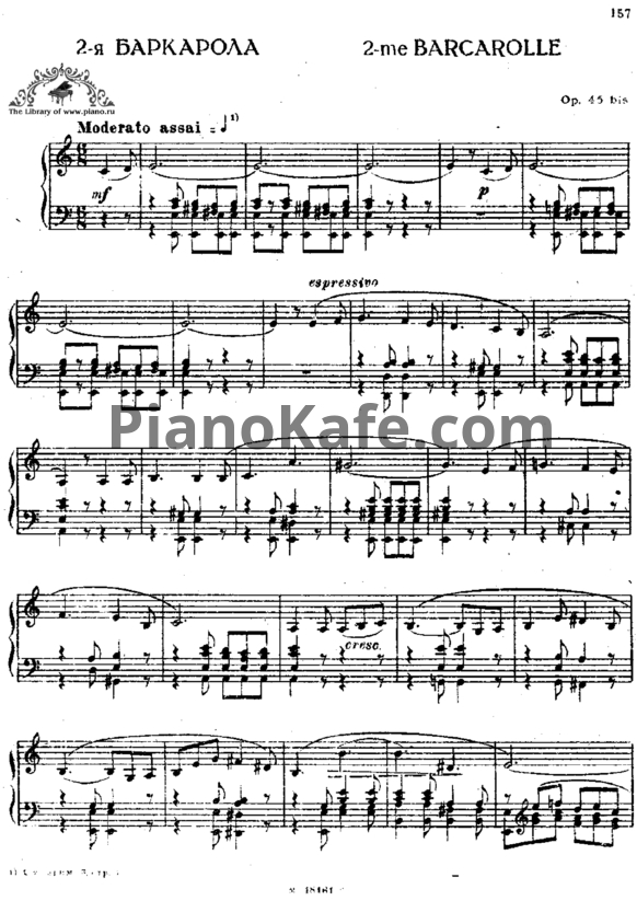 Ноты Антон Рубинштейн - Баркаролла №2 (Op. 45 bis) - PianoKafe.com