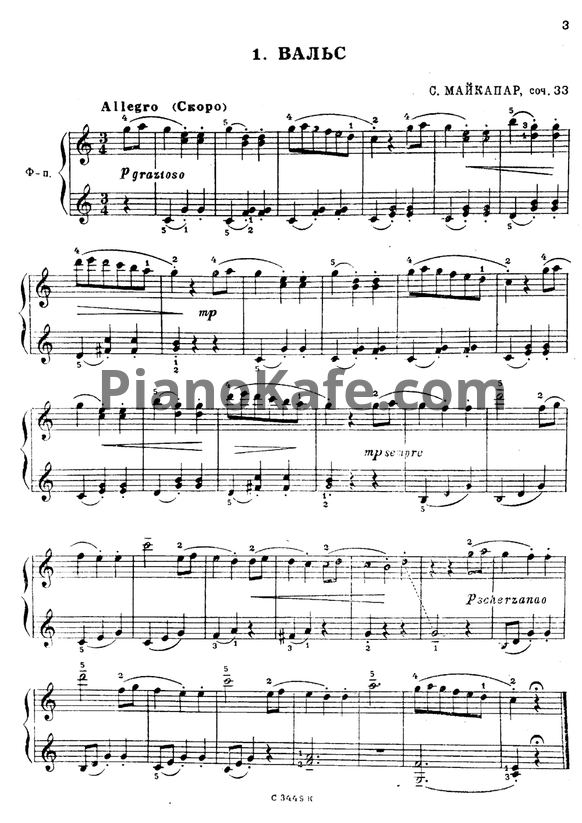 Ноты Самуил Майкапар - Миниатюры (Соч. 33) - PianoKafe.com