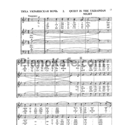 Ноты Родион Щедрин - Тиха украинская ночь - предпросмотр
