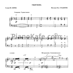 Ноты Геннадий Гладков - 12 стульев (Книга нот) - предпросмотр