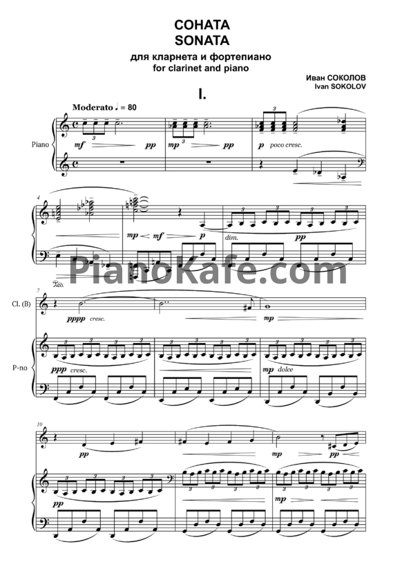 Ноты Иван Соколов - Соната для кларнета и фортепиано - PianoKafe.com