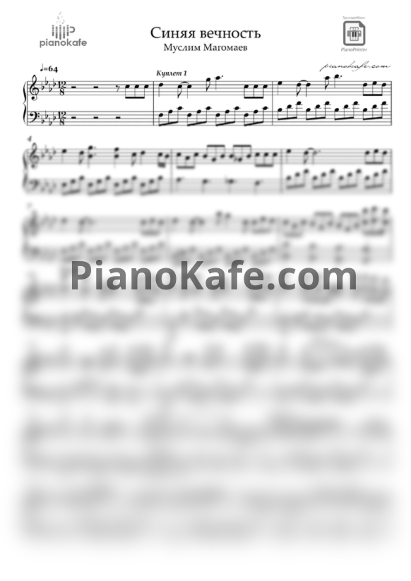 Ноты Муслим Магомаев - Синяя вечность (Переложение для фортепиано) - PianoKafe.com
