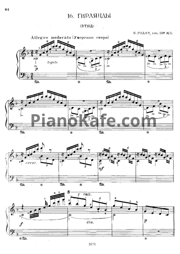 Ноты Б. Годар - Гирлянды (Этюд) (Соч. 107 №11) - PianoKafe.com