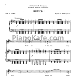 Ноты Песни радио и кино. Выпуск 118 - предпросмотр