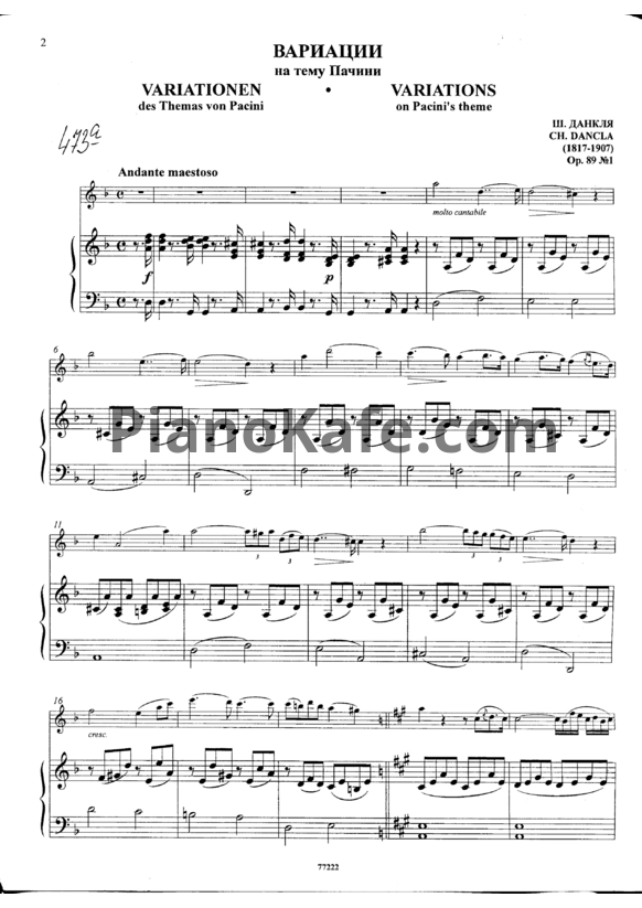 Ноты Нотная папка скрипача 2. Тетрадь 2 - PianoKafe.com