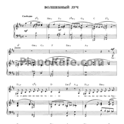 Ноты Лариса Долина - Волшебный луч - предпросмотр