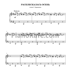 Ноты Игорь Поклад - Расплескалась осень - предпросмотр