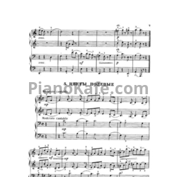 Ноты Михаил Зив - Цветы полевые (для фортепиано в 4 руки) - предпросмотр