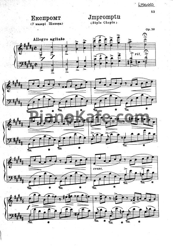 Ноты Николай Лысенко - Экспромт в стиле Шопена (Op. 38) - PianoKafe.com