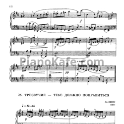 Ноты Ли Ивенс - Трезвучие - тебе должно понравиться - предпросмотр