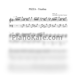 Ноты PIZZA - Улыбка