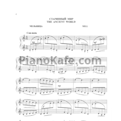 Ноты Жанна Металлиди - Старинный мир - предпросмотр