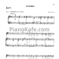 Ноты П. Чайковский - Кукушка (Op. 54, №8) - предпросмотр