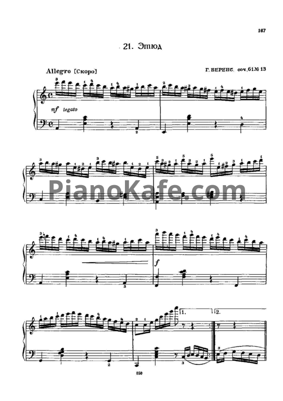 Ноты Г. Беренс - Этюд (Соч. 61, №13) - PianoKafe.com