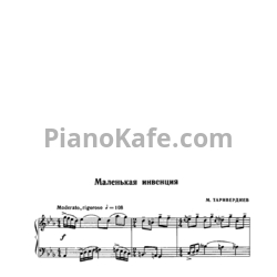 Ноты Михаил Таривердиев - Маленькая инвенция - предпросмотр