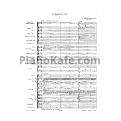 Ноты С. Василенко - Симфония соль минор (Op. 10, партитура) - предпросмотр