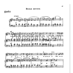 Ноты Виссарион Шебалин - Белая метель - предпросмотр