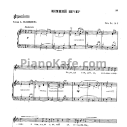 Ноты П. Чайковский - Зимний вечер (Op. 54, №7) - предпросмотр