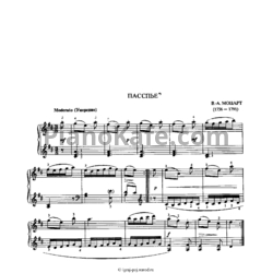 Ноты В. Моцарт - Паспье - предпросмотр