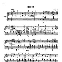 Ноты Первые шаги баяниста. Выпуск 93 - предпросмотр