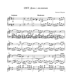 Ноты Евгений Ширяев - Дом с лилиям