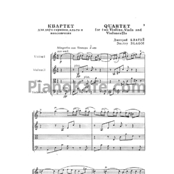 Ноты Дмитрий Благой - Струнный квартет (Партитура) - предпросмотр