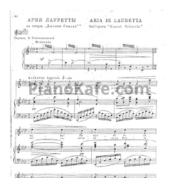 Ноты Елена Минина - O mio babbino caro - предпросмотр