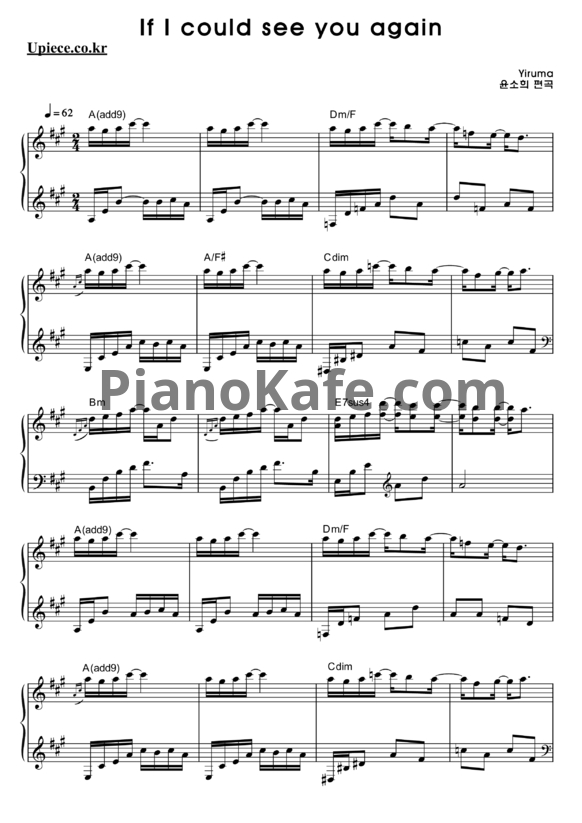 Ноты Yiruma - If I could see you again - PianoKafe.com