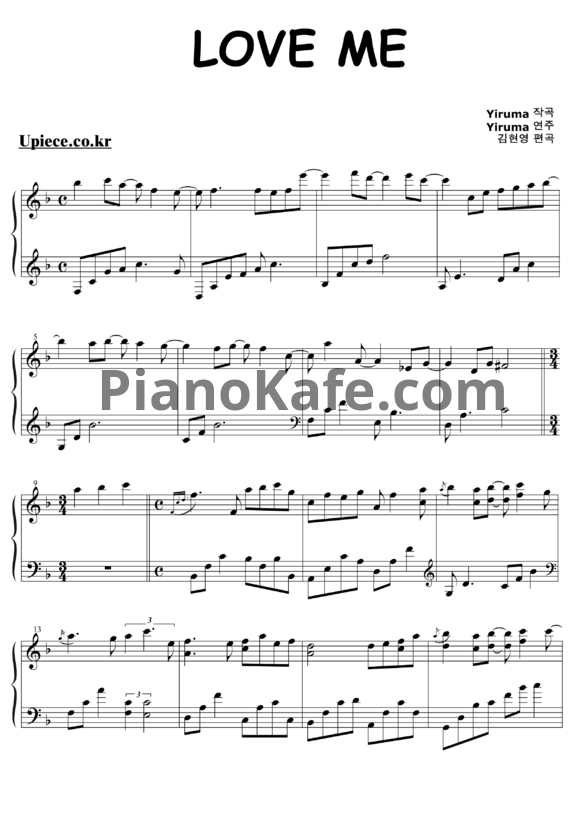 Ноты Yiruma - Love me - PianoKafe.com