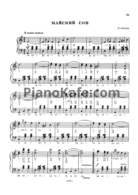 Ноты О. Кнауб - Майский сон - PianoKafe.com