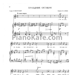 Ноты Ю. Слонов - Праздник октября - предпросмотр