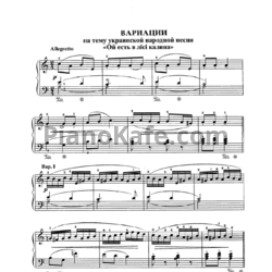 Ноты Юрий Щуровский - Вариации на тему украинской народной песни "Ой есть в лiсi калина" - предпросмотр