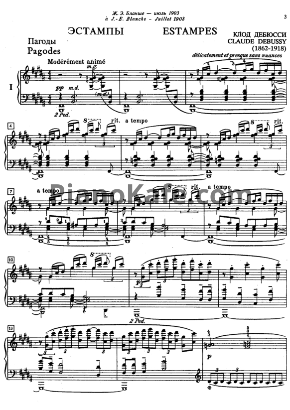 Ноты Claude Debussy - Эстампы - PianoKafe.com