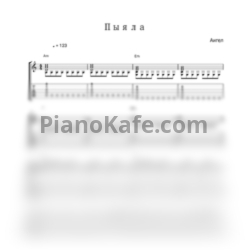 Ноты Аигел - Пыяла (Переложение для гитары) - предпросмотр