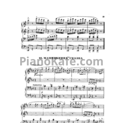 Ноты Михаил Зив - Машенькина сказка (для фортепиано в 4 руки) - предпросмотр