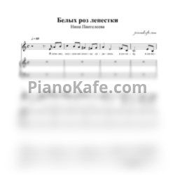 Ноты Нина Пантелеева - Белых роз лепестки - предпросмотр