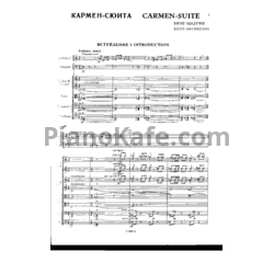 Ноты Жорж Бизе и Родион Щедрин - Кармен-сюита - предпросмотр