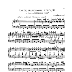 Ноты П. Чайковский - Танец маленьких лебедей (В переложении для баяна) - предпросмотр